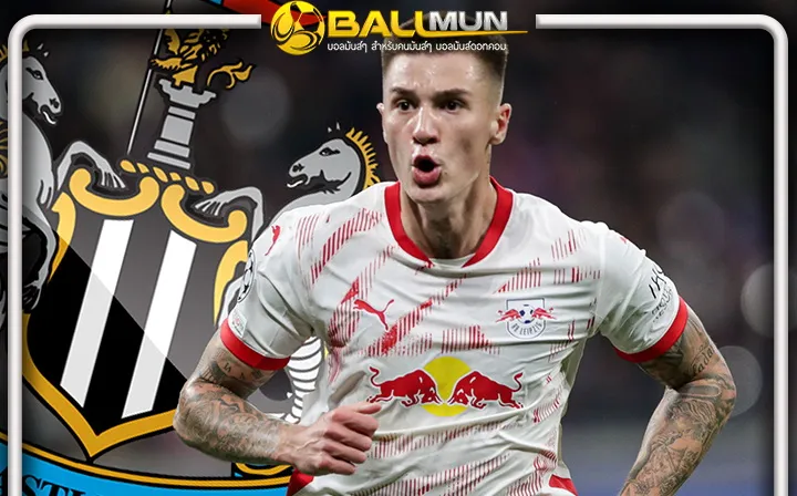 ดูบอลสด ข้อเสนอแรกยังไม่ผ่าน นิวคาสเซิ่ล ยื่นซื้อ เชสโก้ แล้ว แต่โดน ไลป์ซิก ปัดข้อเสนอทิ้ง ตัวเลข ยังไม่เข้าตา